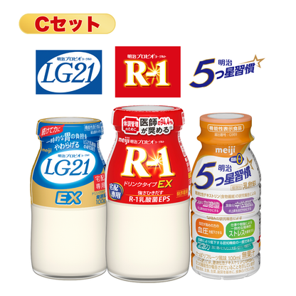 明治の宅配おすすめ3本サンプルセット
