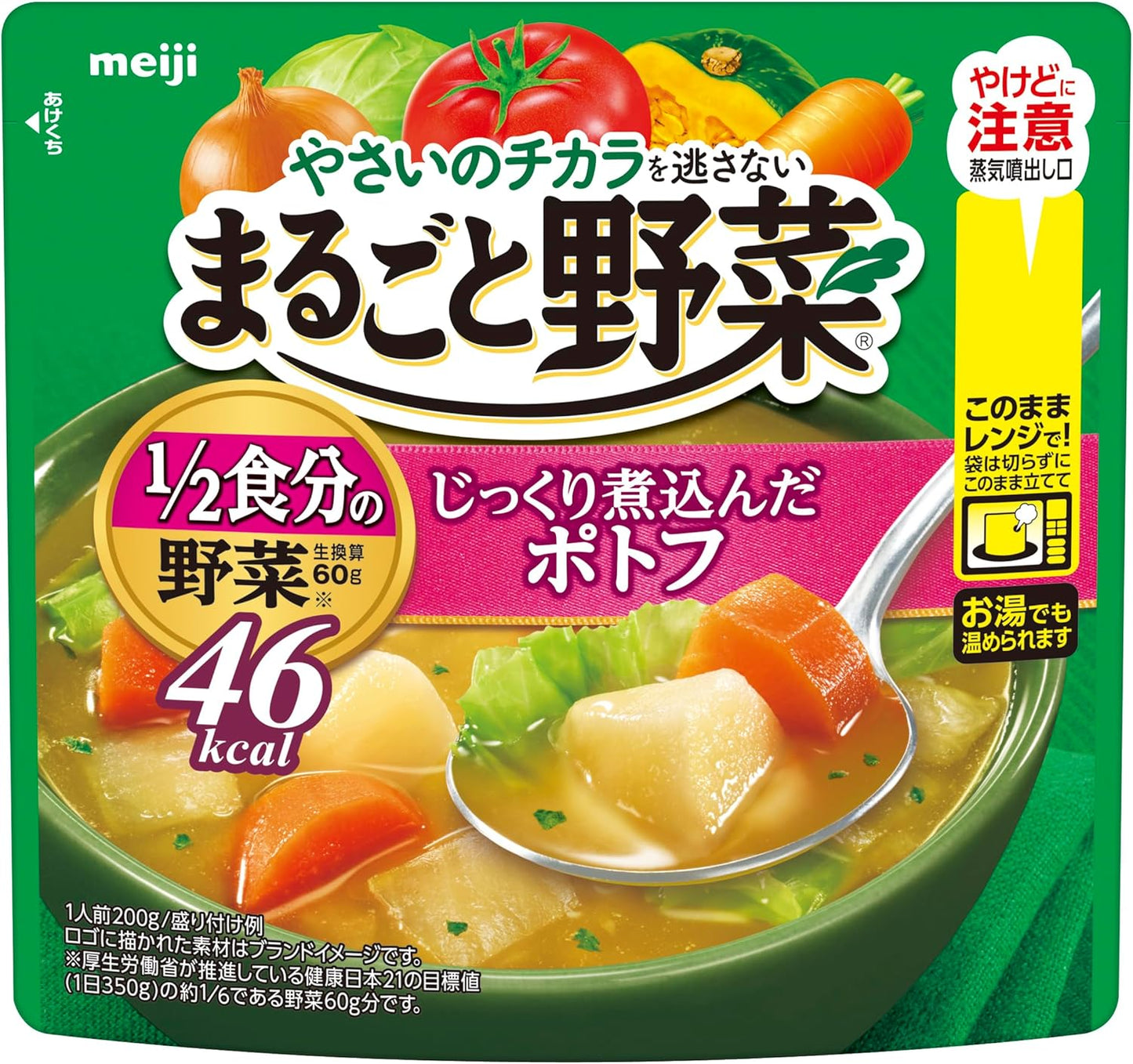 まるごと野菜 じっくり煮込んだポトフ 200g×48個セット【183円(税込)/個】