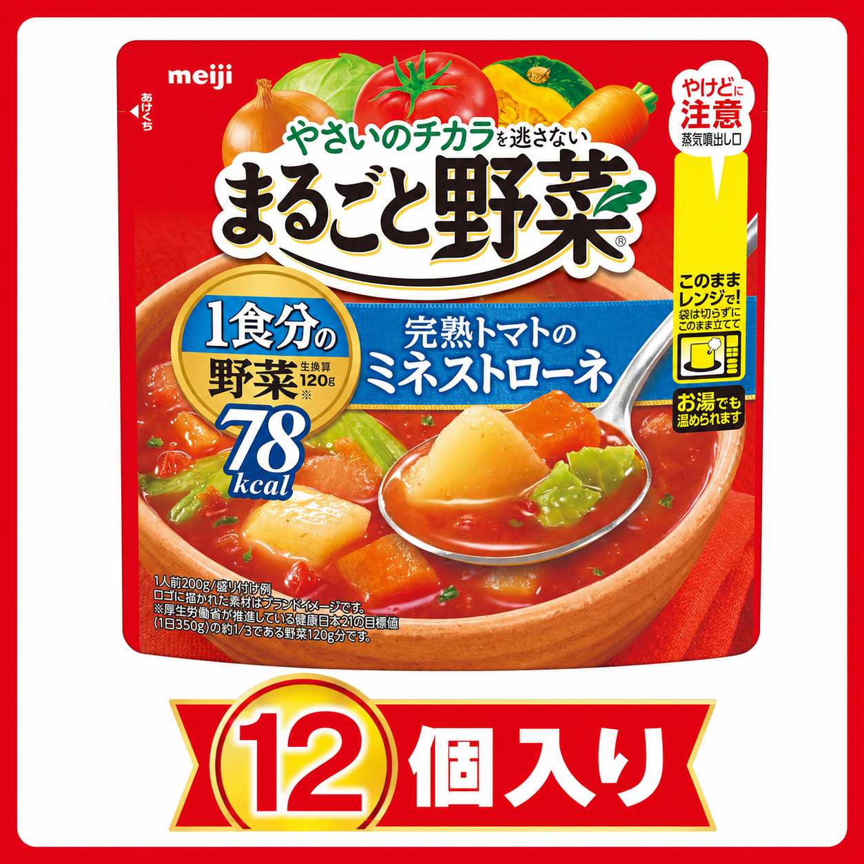 まるごと野菜 完熟トマトのミネストローネ 200g×12個セット【237円(税込)/個】