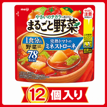 まるごと野菜 完熟トマトのミネストローネ 200g×12個セット【237円(税込)/個】