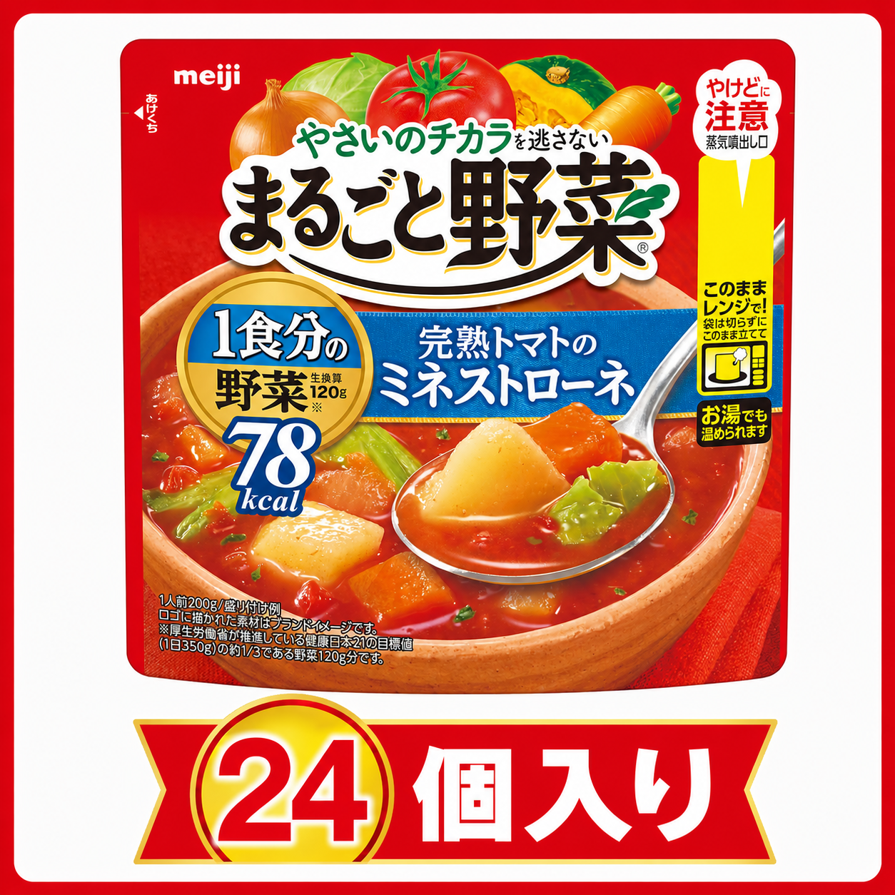 まるごと野菜 完熟トマトのミネストローネ 200g×24個セット【216円(税込)/個】