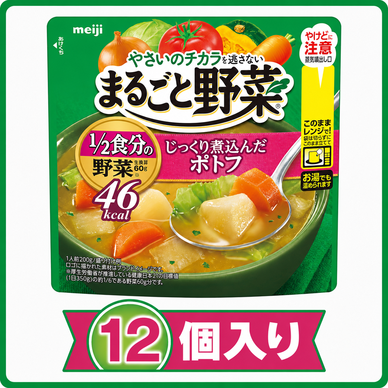 まるごと野菜 じっくり煮込んだポトフ 200g×12個セット【237円(税込)/個】