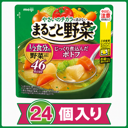 まるごと野菜 じっくり煮込んだポトフ 200g×24個セット【216円(税込)/個】