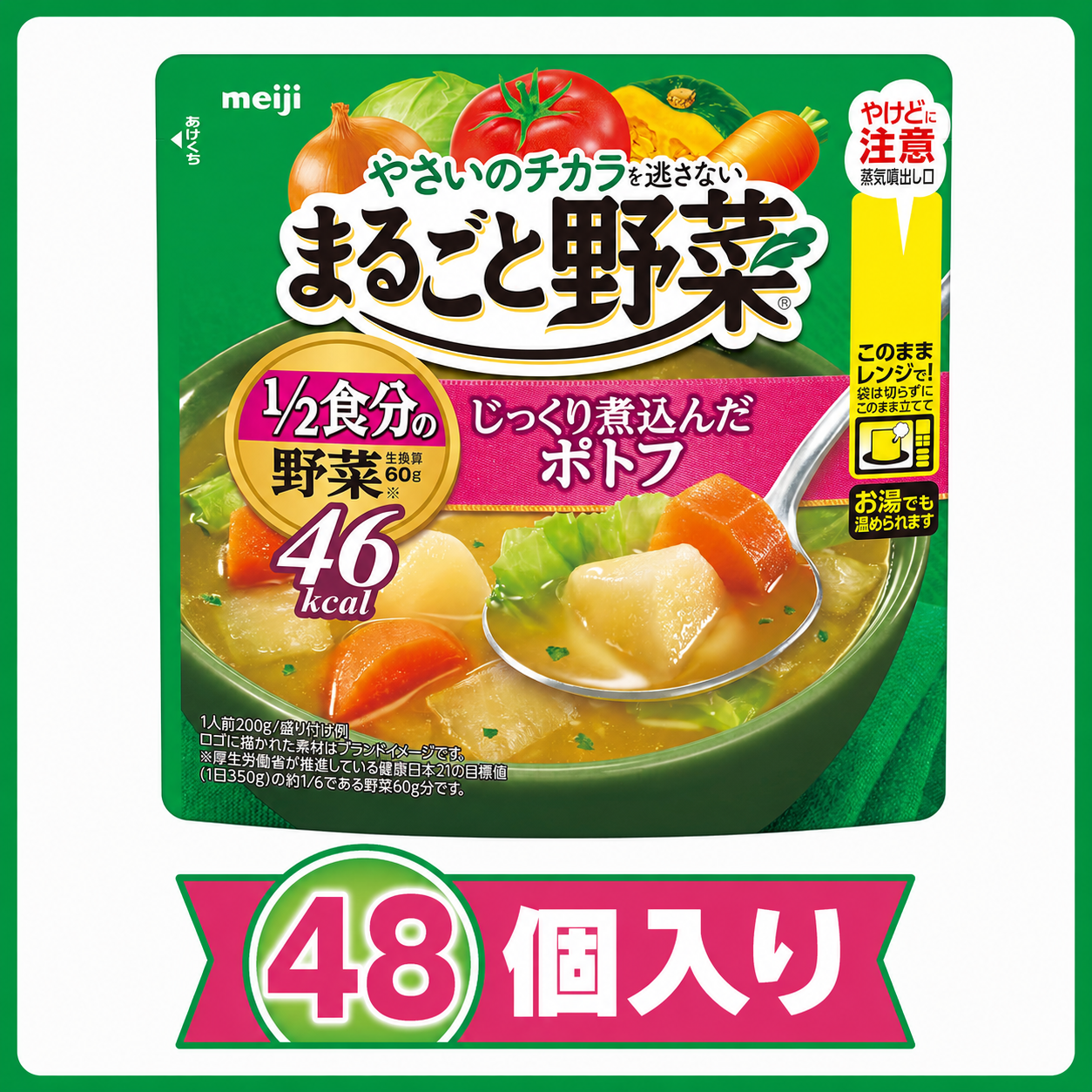 まるごと野菜 じっくり煮込んだポトフ 200g×48個セット【183円(税込)/個】